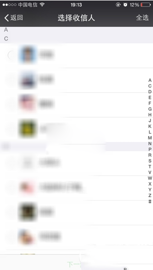微信怎么群发消息？用微信同给多个朋友发消息方法