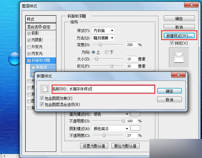 PS快速制作漂亮的水滴字体效果