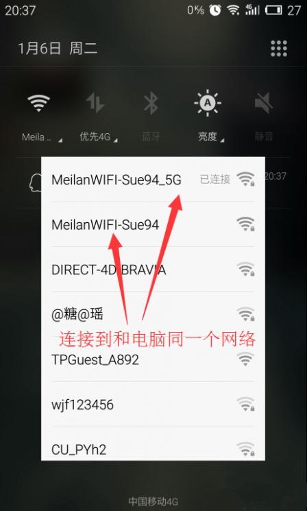 【技巧】无需软件电脑与Flyme分享文件很简单