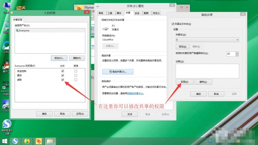 【技巧】无需软件电脑与Flyme分享文件很简单
