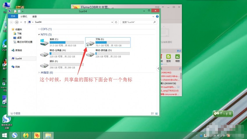 【技巧】无需软件电脑与Flyme分享文件很简单
