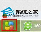 Win8系统下用360快速打开控制面板功能的方法