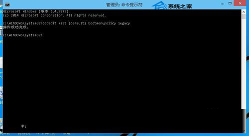  Win10按F8无法进入安全模式的解决方法