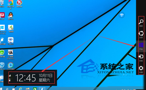  Windows10如何使用charms菜单