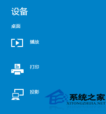  Windows10如何使用charms菜单