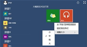 win10技术预览版build 9926普通用户是否适合下载安装?