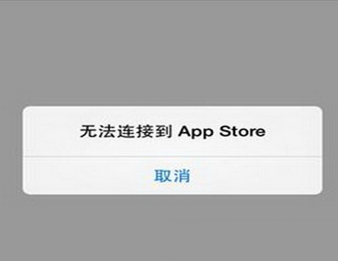 打不开一片白的原因是,appstore使用到的其中一个域名smzstatic