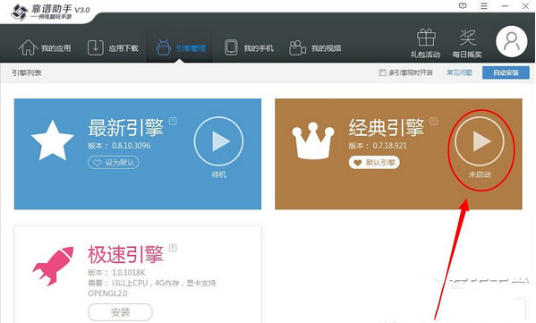 靠谱助手很卡没反应怎么办？靠谱助手没反应解决方法