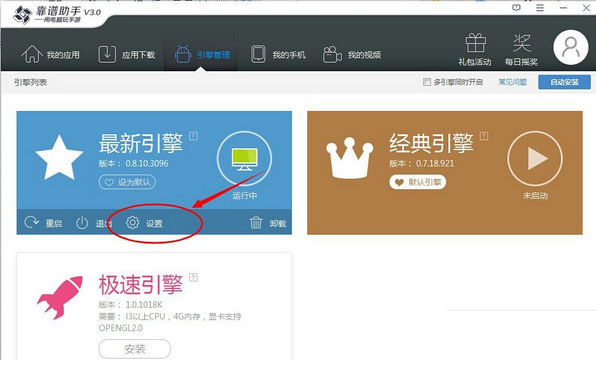靠谱助手很卡没反应怎么办？靠谱助手没反应解决方法