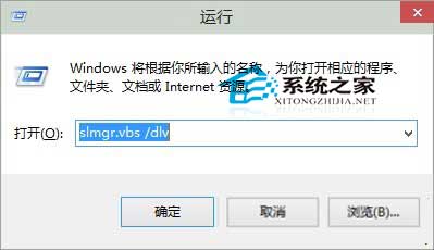 Win10查看产品密钥类型不借助第三方工具”