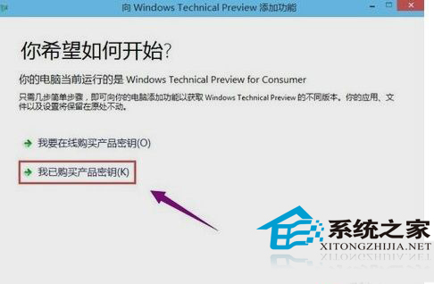  Win10系统更换密钥的方法