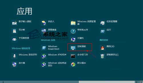 Win8在应用列表中找到控制面板的方法