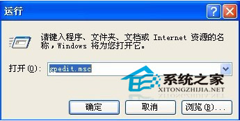 WinXP系统控制面板中的显示功能如何禁止使用”