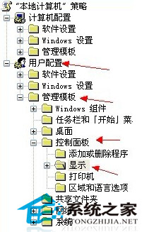  如何禁止WinXP控制面板中的“显示”功能