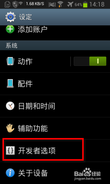 安卓手机图形密码忘记了怎么办
