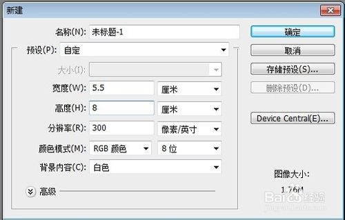 ps简单制作扑克牌红桃5”