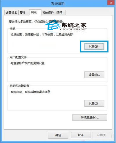  Win8关闭游戏时提示虚拟内存不足的解决方法