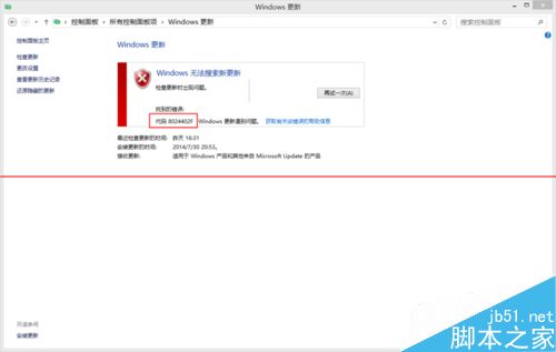 Windows更新系统出现错误代码8024402F该怎么办？