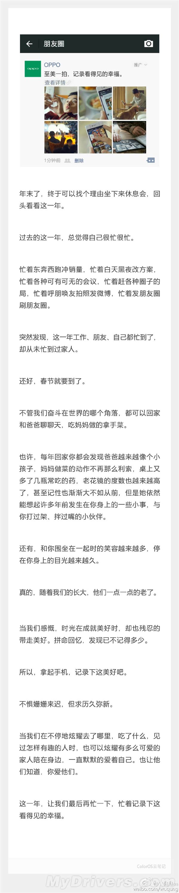 朋友圈第二波广告来袭：果然有它
