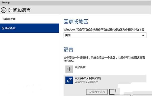 win10默认拼音输入法怎么设置？win10默认输入法设置方法