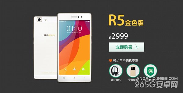 OPPO R5金色版今日开卖