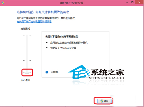  Win10安装软件后老是提示是否安装怎么办?