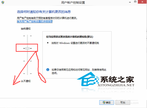  Win10系统关闭UAC控制的方法