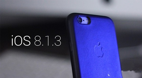 iOS8.1.3轻体验分享：没有新问题便是值得升级的理由？