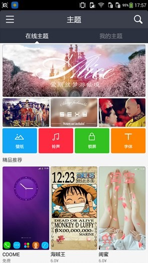 酷派