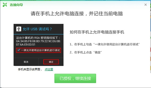 联想乐檬k3怎么连电脑？联想乐檬k3连接电脑方法