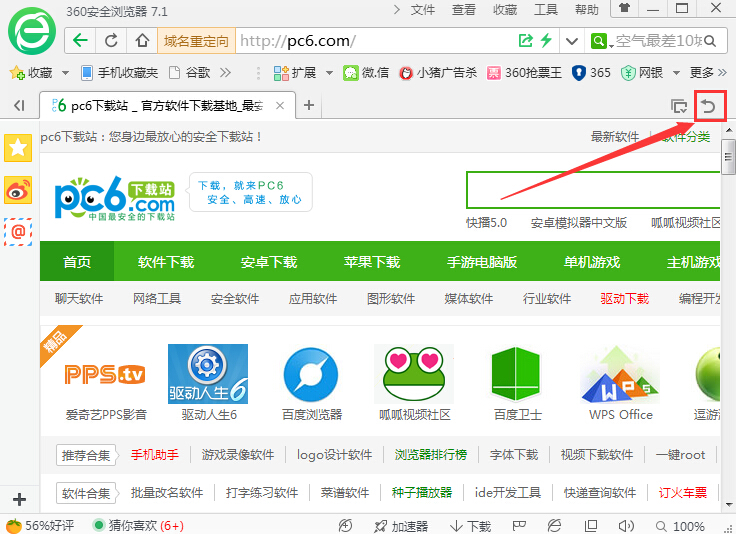 360浏览器怎么恢复关闭的网页360浏览器恢复网页方法图解两种