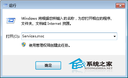 Win7通过禁用nvcpl服务项减少开机时间提高开机速度