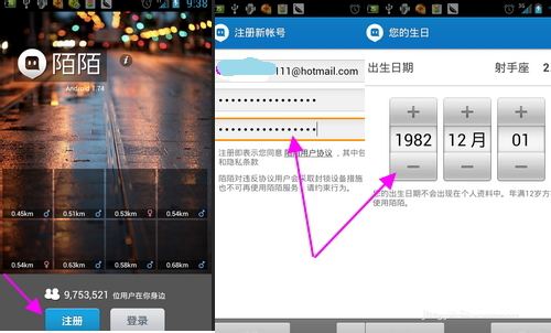 陌陌怎么快速提高个人星级