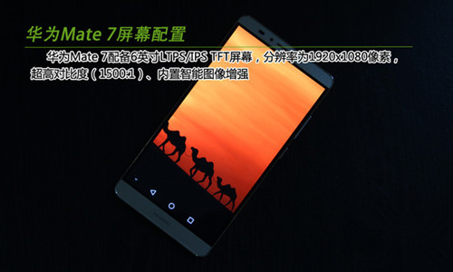 华为mate7