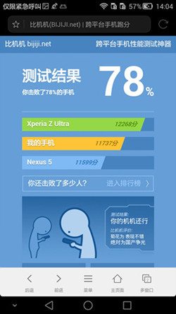 华为mate7