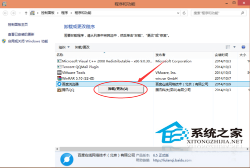  Win10应用商店软件卸载教程
