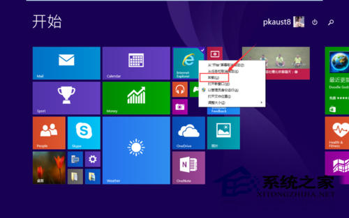 Win10应用商店软件卸载教程