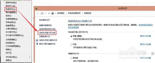 Win8系统怎么设置关闭混合关机？”