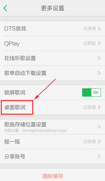 手机QQ音乐