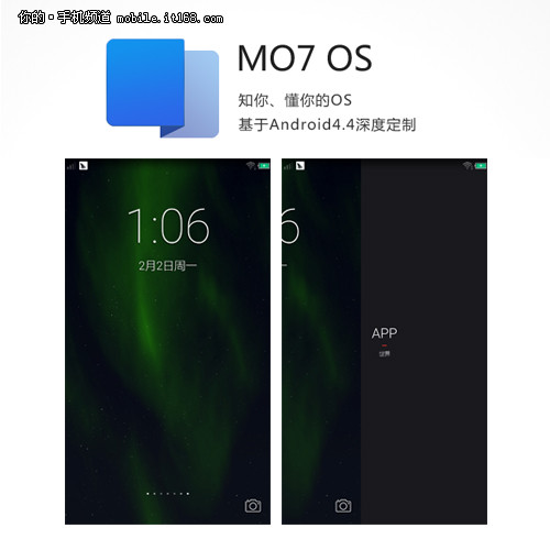 MO7 OS系统解析