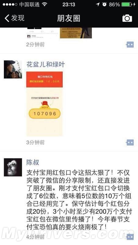 微信欲哭无泪：支付宝红包这招太狠了！