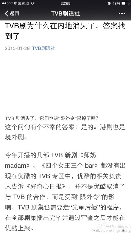 为什么现在youku没有tvb剧了？优酷看不了tvb原因