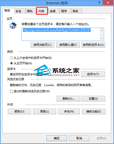  Win10如何设置IE浏览器禁止网站弹出窗口