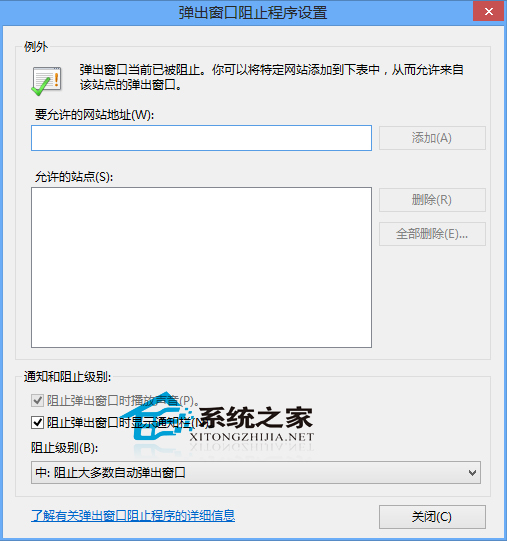  Win10如何设置IE浏览器禁止网站弹出窗口