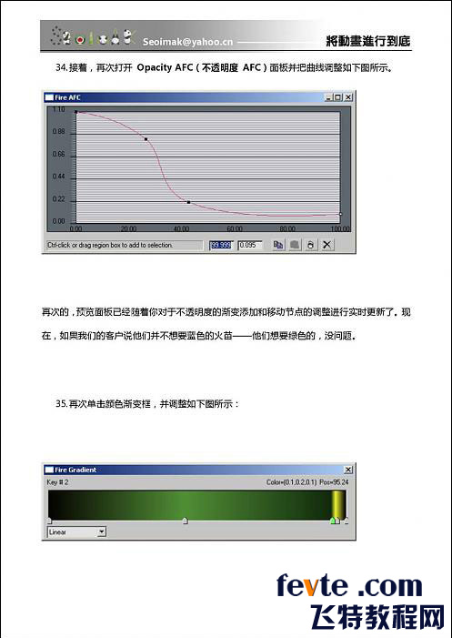 3DSMAX特效插件FumeFX教程 脚本之家 3DSMAX教程