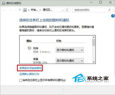  Win10任务栏时钟图标消失的解决方法