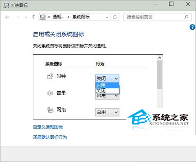  Win10任务栏时钟图标消失的解决方法