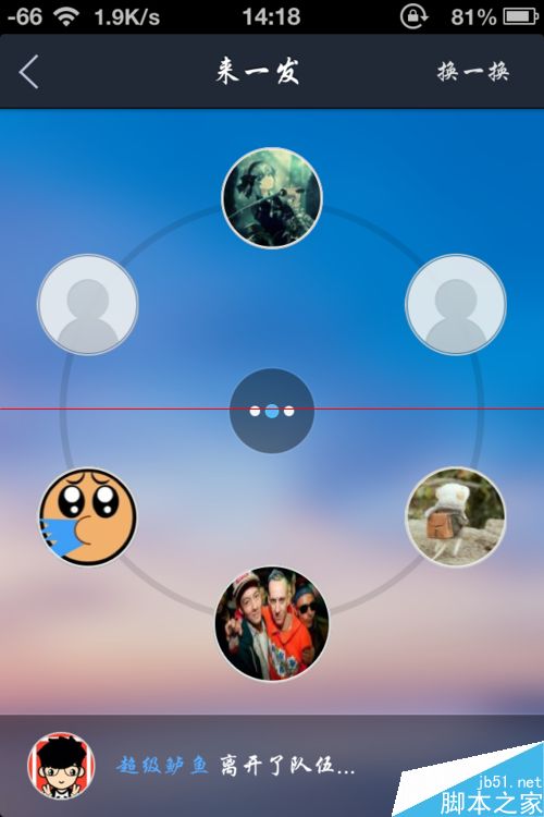 iphone贴吧搜附近的人的功能怎么用?