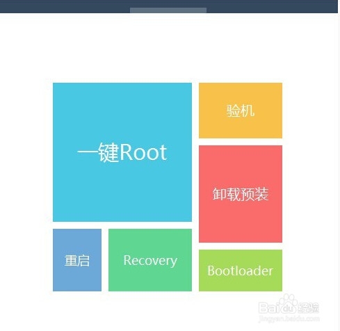 天猫魔盒ROOT教程