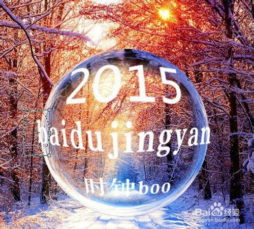 ps制作漂亮的透明泡泡文字